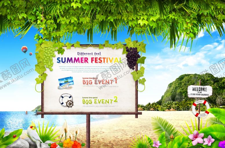 编号：37884809210526424224【酷图网】源文件下载-夏天清新唯美绿色蓝天海宣传海报