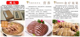 鹅庄鹅文化