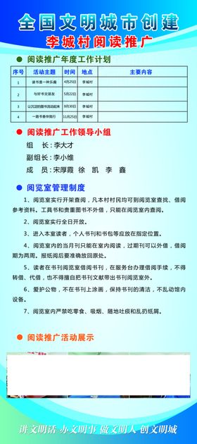 创文展架