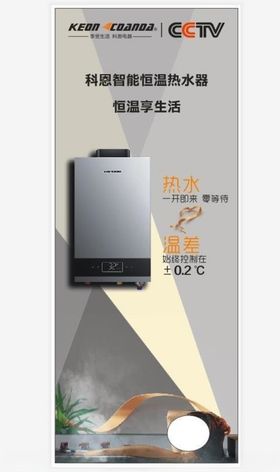 科恩厨房电器灯箱展画