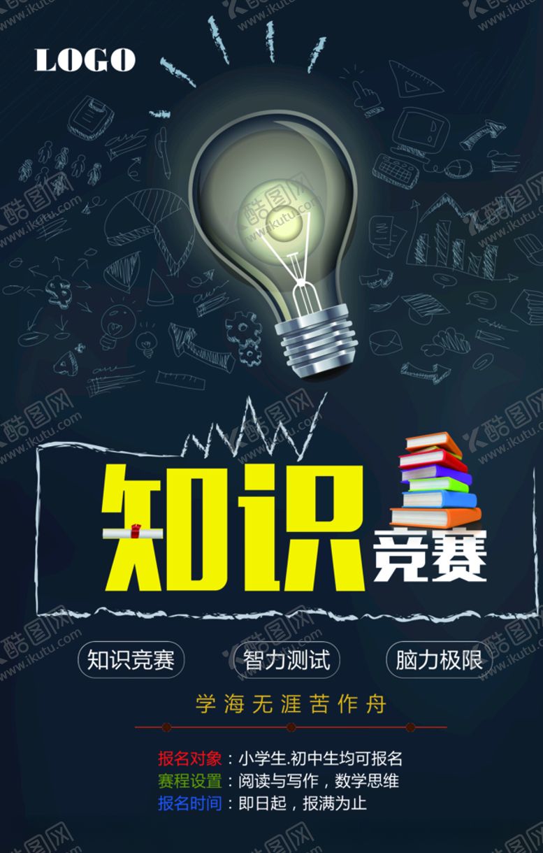 编号：95984505180221552391【酷图网】源文件下载-知识