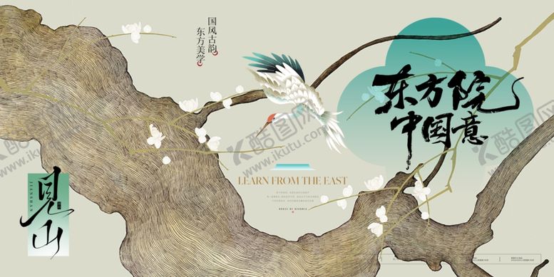 编号：76769404020549235582【酷图网】源文件下载-中式水墨风艺术装饰画