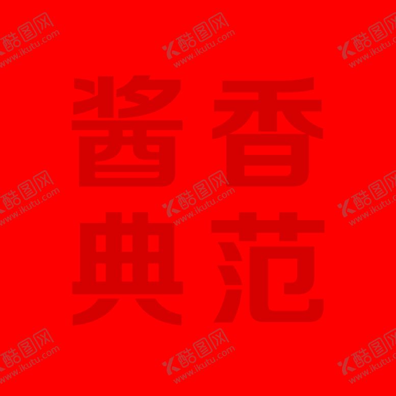 编号：95361301151408576386【酷图网】源文件下载-啊臻味道米粉