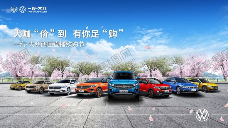 编号：95934310081732271048【酷图网】源文件下载-春季汽车海报