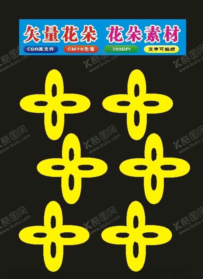 编号：55908509220339256195【酷图网】源文件下载-原创花瓣图案花朵花朵矢量原创