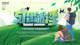 51出游季