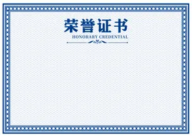 荣誉证书结业欧式背景背景