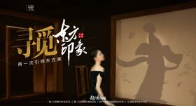 古风舞蹈表演新中式展板