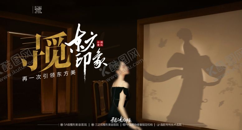 编号：37801912182327476215【酷图网】源文件下载-古风舞蹈表演新中式展板