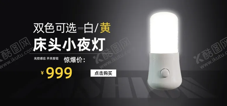 编号：66267504250807197283【酷图网】源文件下载-灯泡轮播图海报模板