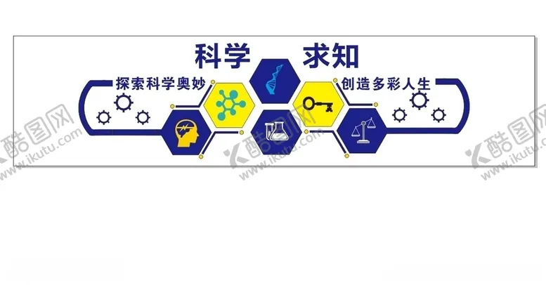 编号：30159805010907344753【酷图网】源文件下载-科学宣传素材