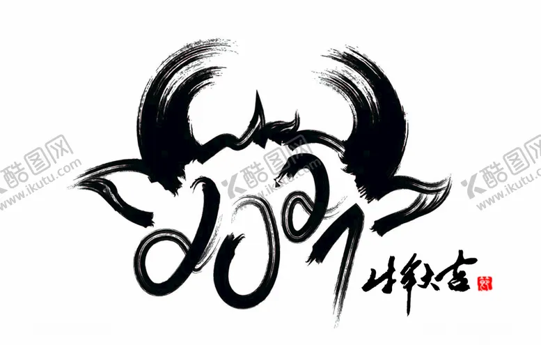 编号：55423009271621008028【酷图网】源文件下载-2021金牛送福牛年