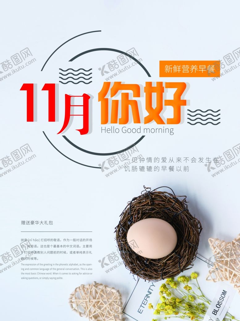 编号：50790905021119327869【酷图网】源文件下载-十二月你好