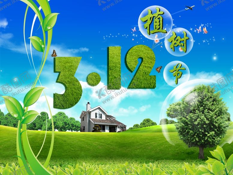 编号：42413006160848074206【酷图网】源文件下载-312植树节清新蓝天草地海报