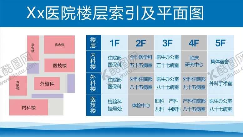 编号：51796010162141504359【酷图网】源文件下载-医院平面图