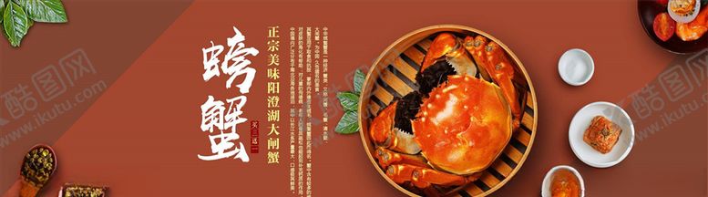 编号：59023605010108097214【酷图网】源文件下载-蔬果生鲜促销