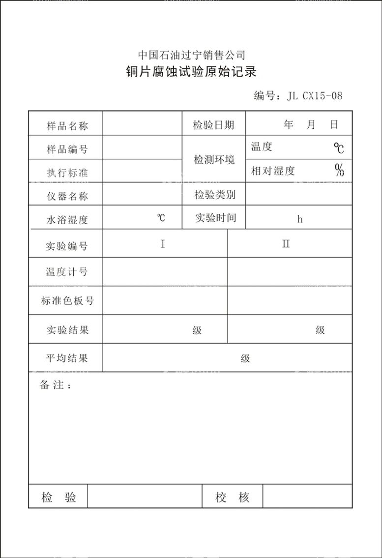 编号：24665711141809334526【酷图网】源文件下载-中国石油