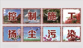 公益广告扬尘污染