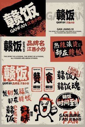 江西小炒