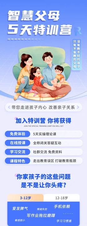 家庭健康