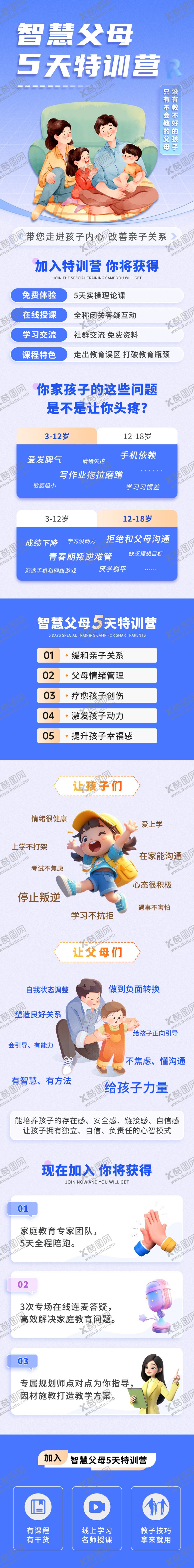 编号：39800207281206065902【酷图网】源文件下载-家庭健康