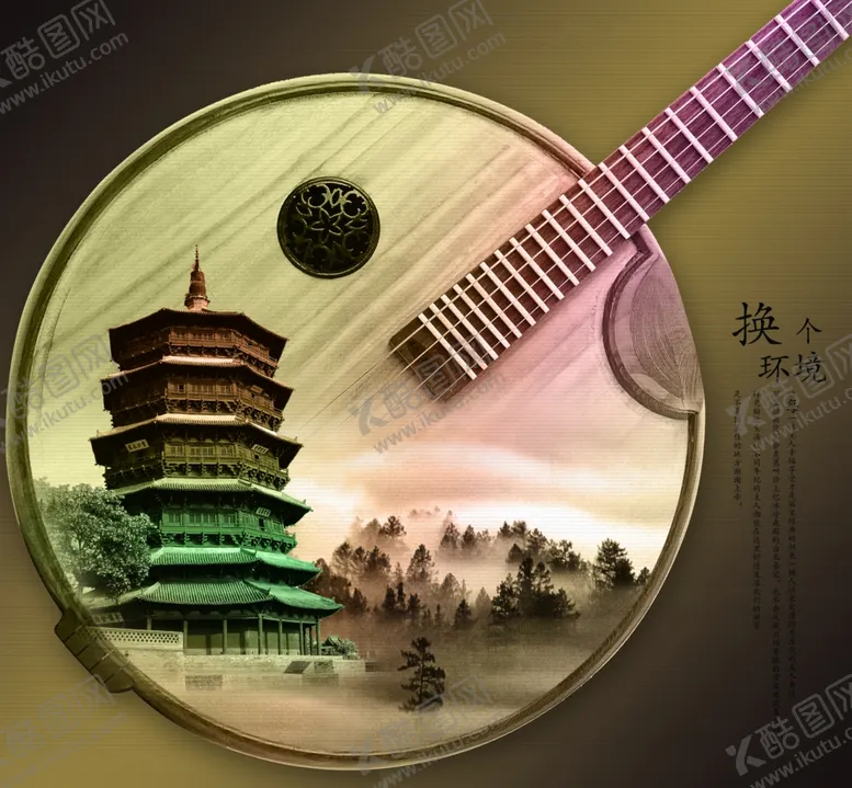 编号：95753309120816151559【酷图网】源文件下载-琵琶
