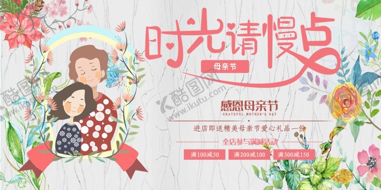 编号：60002107031839445797【酷图网】源文件下载-母亲节