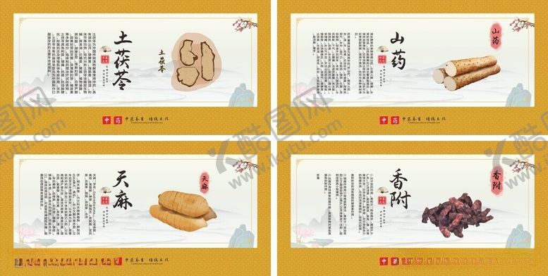 编号：81199106091031512556【酷图网】源文件下载-漂亮中医中药药材宣传系列海报