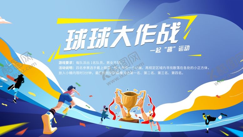 编号：71852403312103271529【酷图网】源文件下载-动感运动背景素材模板