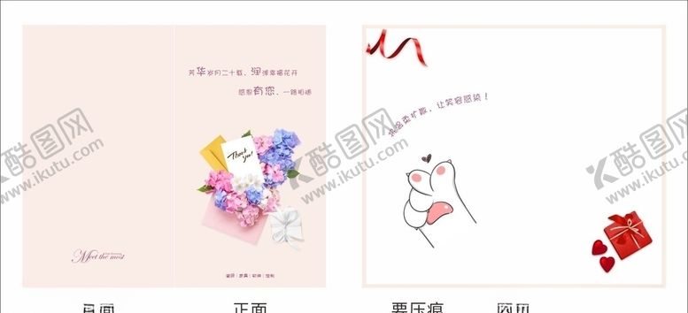 编号：40177910182058527856【酷图网】源文件下载-通用贺卡祝福贺卡暖色生日