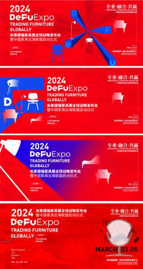 主画面家具家居展会高端主视觉