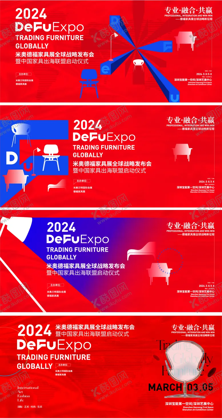 编号：20712512161957302053【酷图网】源文件下载-主画面家具家居展会高端主视觉