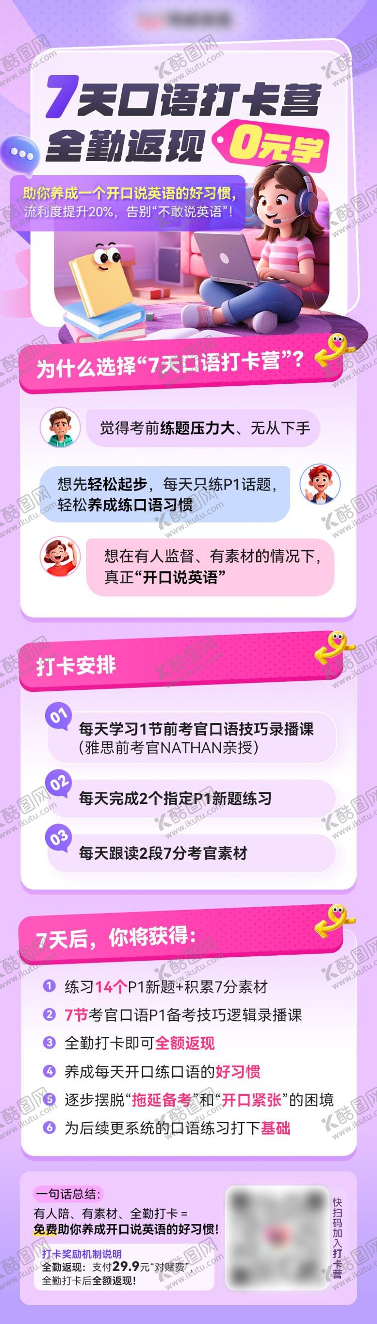 编号：61133501262042459244【酷图网】源文件下载-紫粉色渐变3D插画风格教育海报 