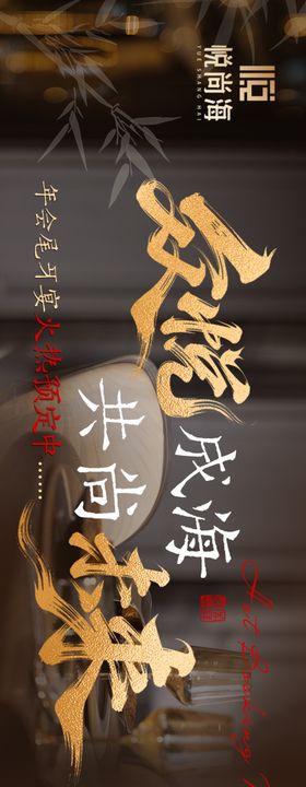 点评黑金高级私宴五连图