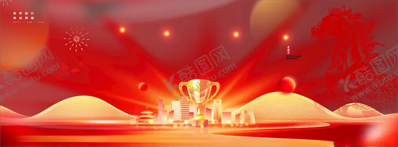 编号：85834604091440596031【酷图网】源文件下载-红色璀璨舞台灯光背景