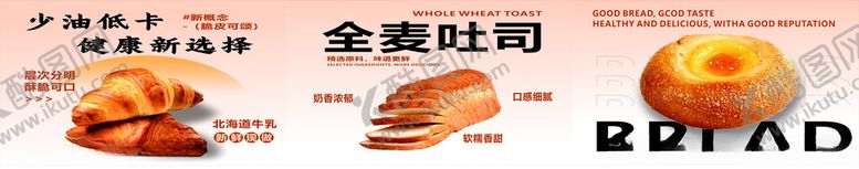 编号：88458110260305539723【酷图网】源文件下载-全麦面包
