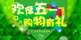 劳动节五一创意五一五一海报