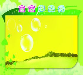 优秀作品易拉宝