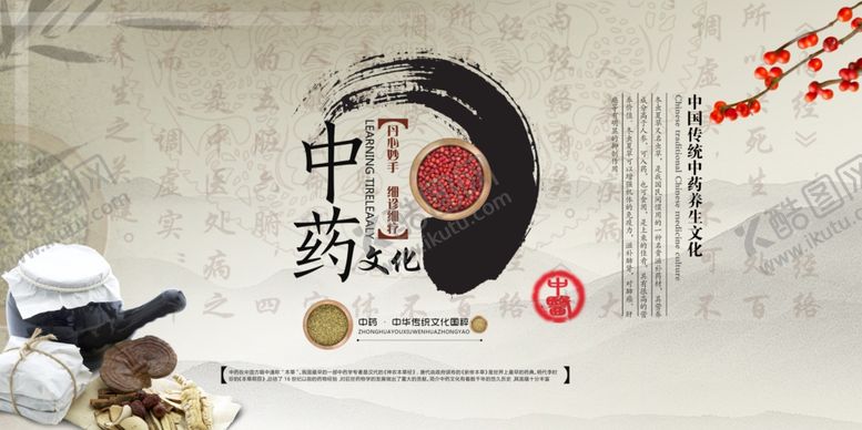 编号：29429410272334204111【酷图网】源文件下载-中药主题古风创意画面海报