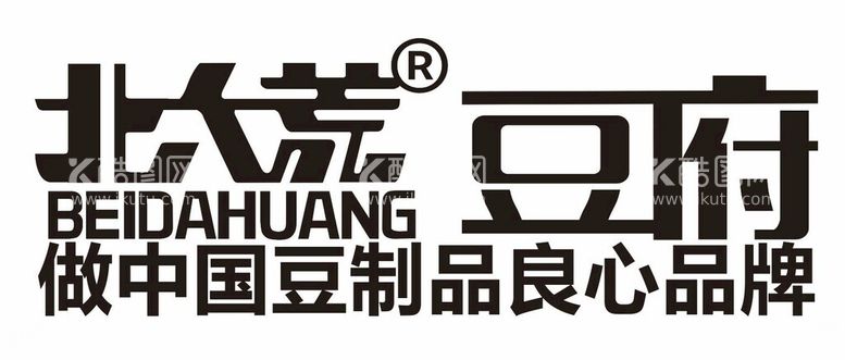 编号：27694512161648044266【酷图网】源文件下载-北大荒豆府做中国豆制品良心