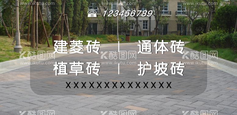 编号：49405402092013591907【酷图网】源文件下载-砖类轮播图