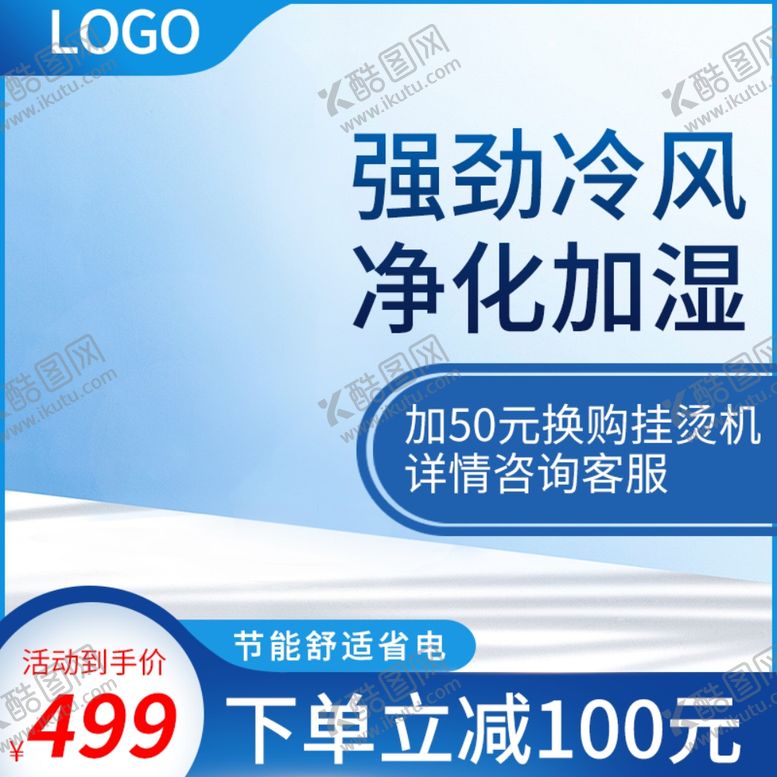 编号：29998602061140084351【酷图网】源文件下载-主图