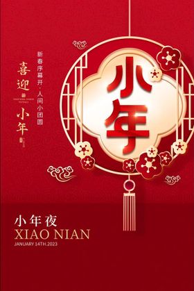 小年兔年新年手机微信图