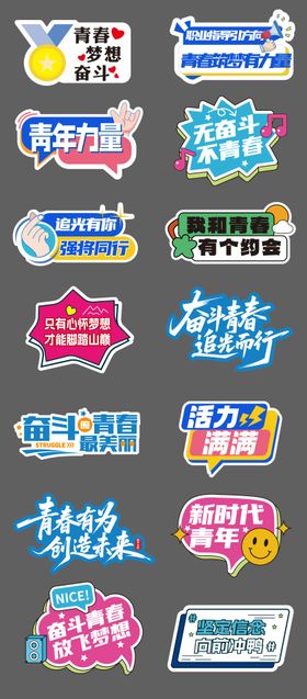 青春奋斗手举牌