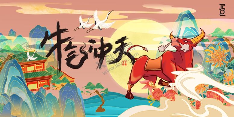 编号：38962009261847139620【酷图网】源文件下载-2021喜庆春节