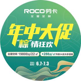 618酷炫神秘紫年中大促展架