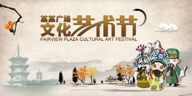 校园文化艺术节精彩瞬间