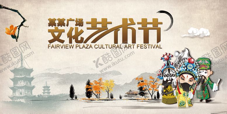 编号：97135111200220101027【酷图网】源文件下载-校园文化艺术节精彩瞬间