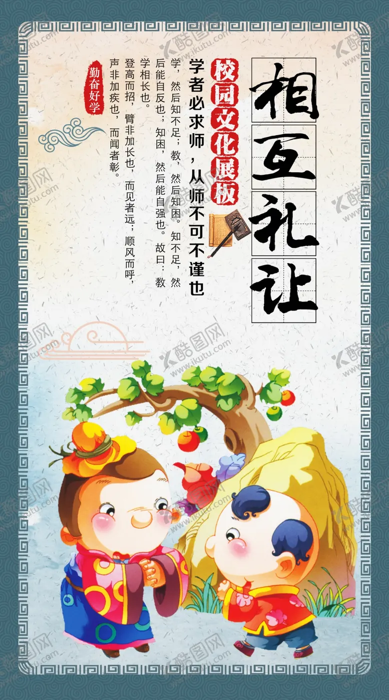 编号：80808304180825391930【酷图网】源文件下载-校园文化展板海报