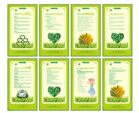 心理咨询室展板